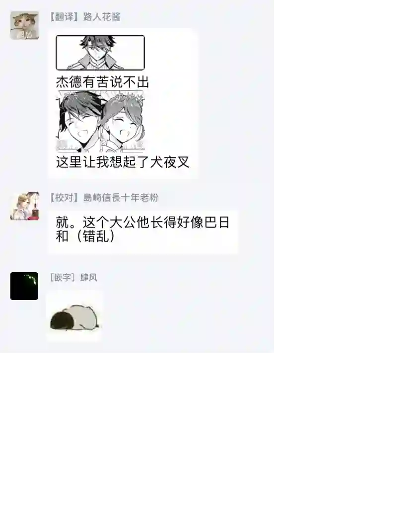 大公妃候补的贫穷千金想要脚踏实地成为女官第09话