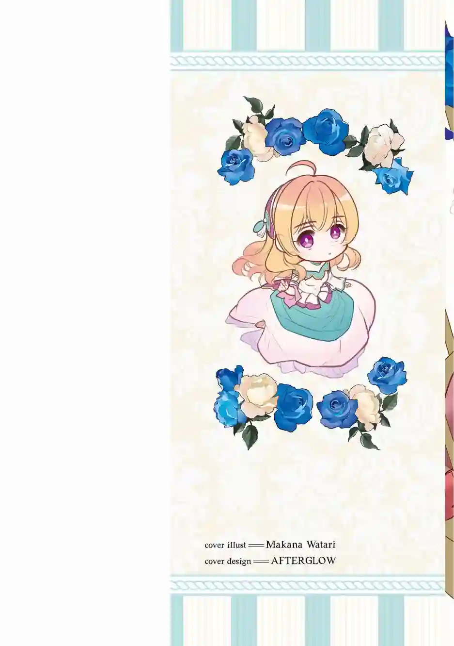 大公妃候补的贫穷千金想要脚踏实地成为女官第10话