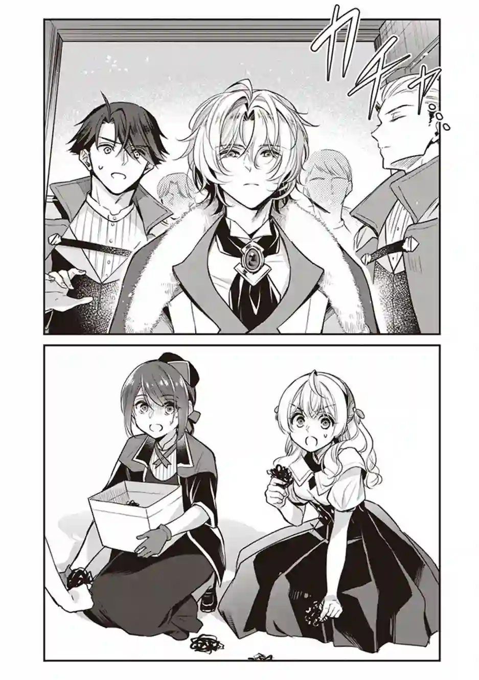 大公妃候补的贫穷千金想要脚踏实地成为女官第10话
