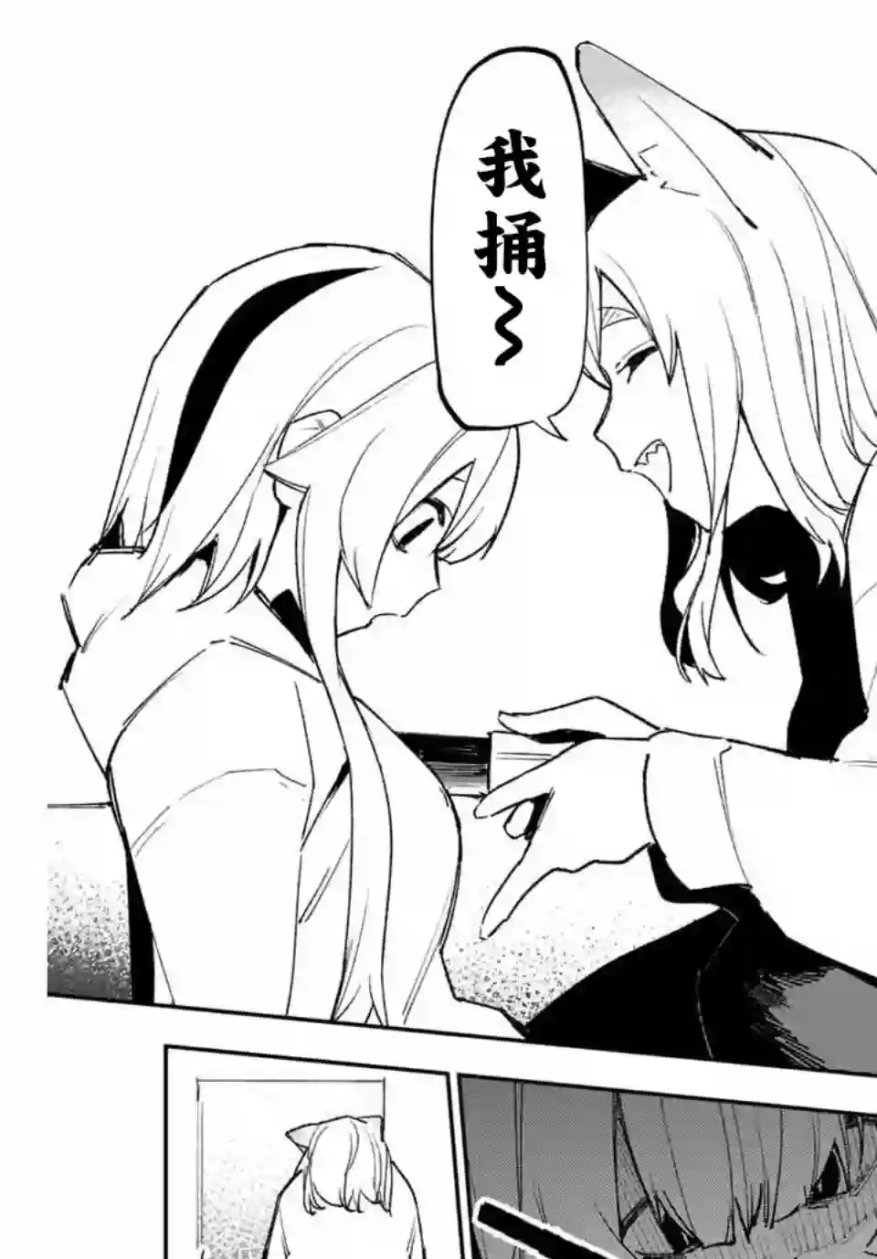 若世界处于黑夜第09话