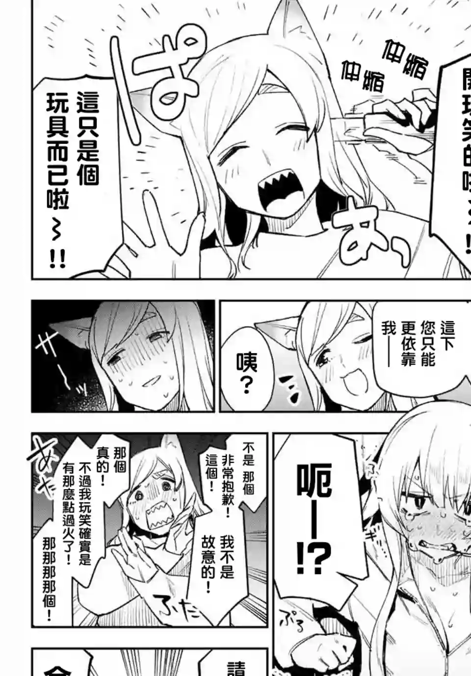 若世界处于黑夜第09话