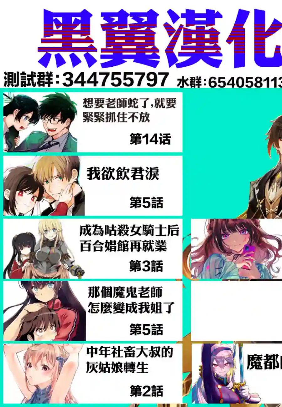 若世界处于黑夜第09话