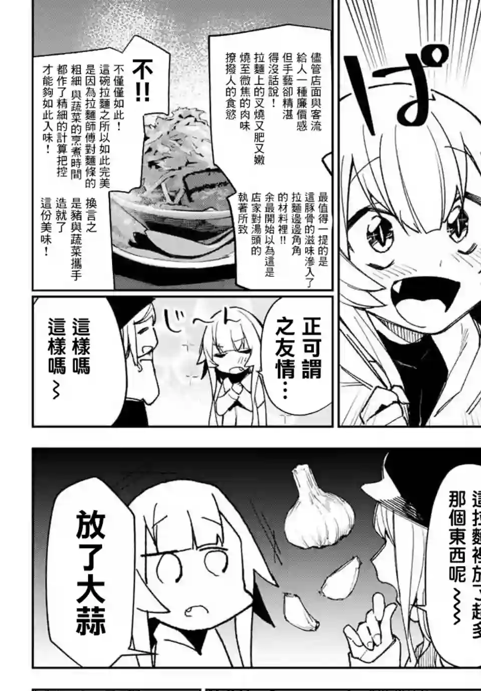 若世界处于黑夜第09话