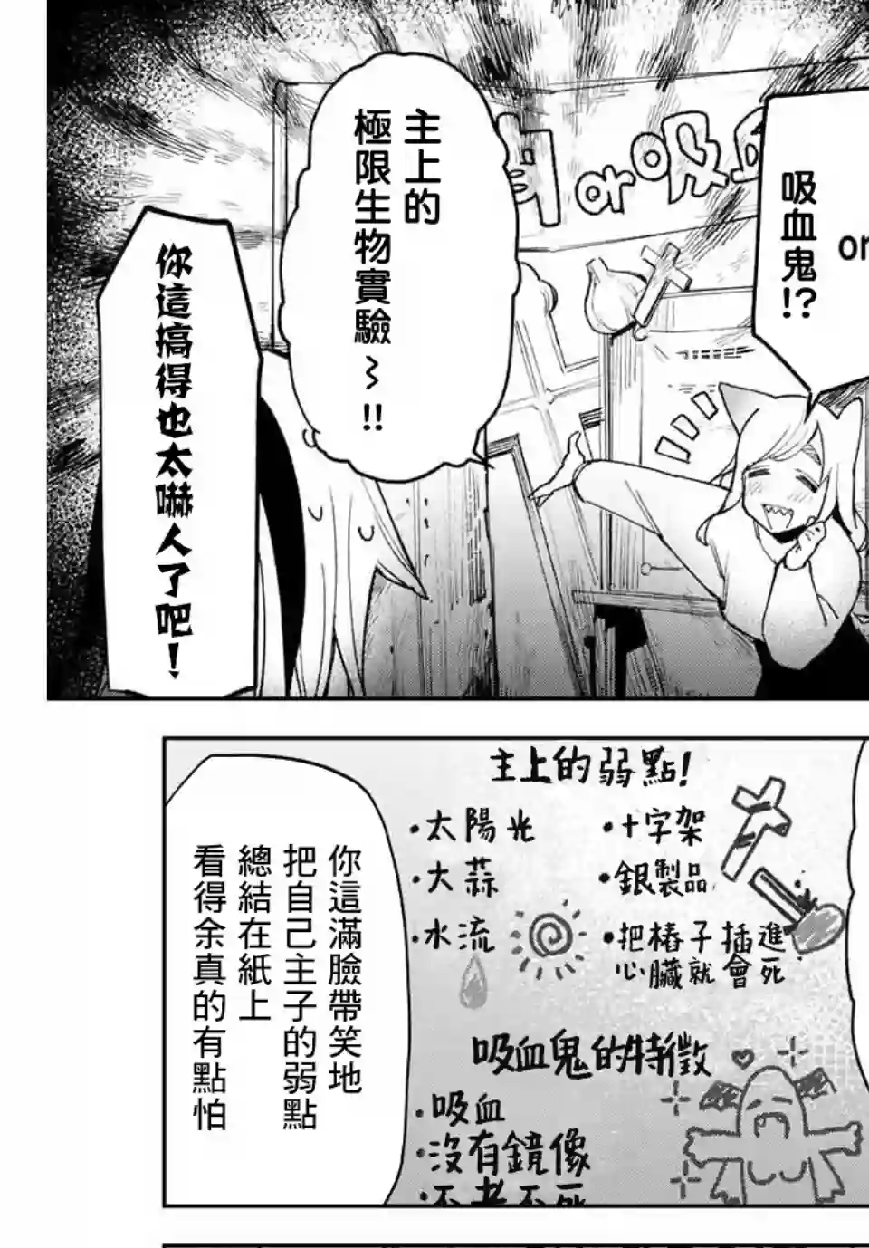 若世界处于黑夜第09话