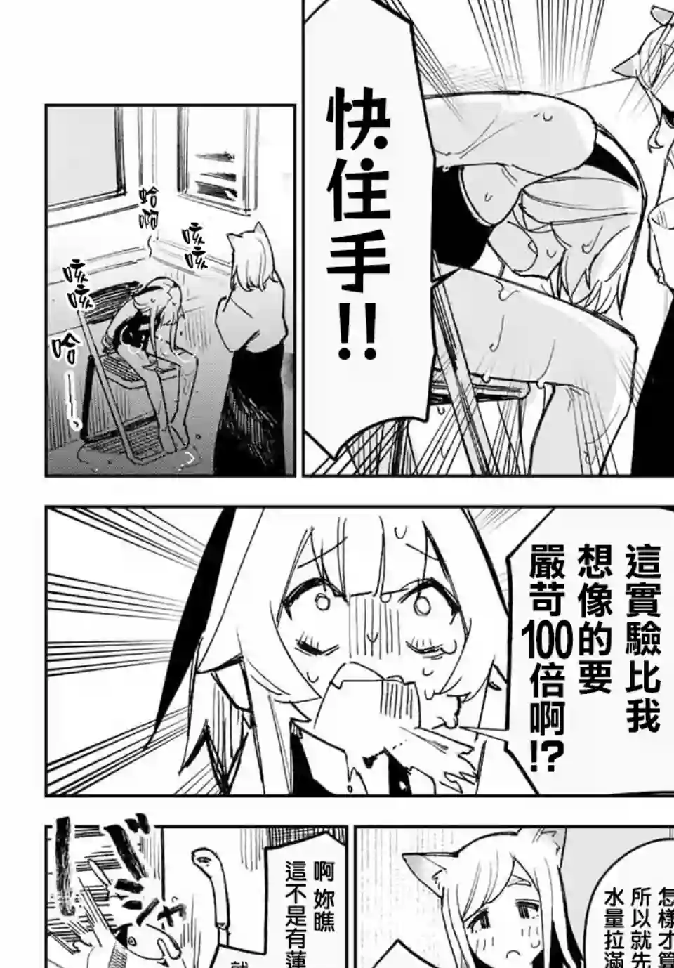 若世界处于黑夜第09话