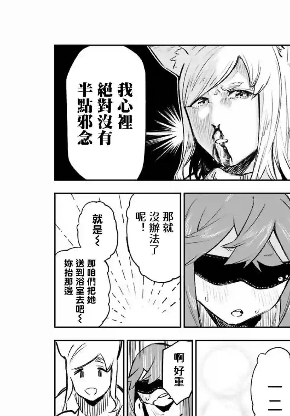 若世界处于黑夜第14话