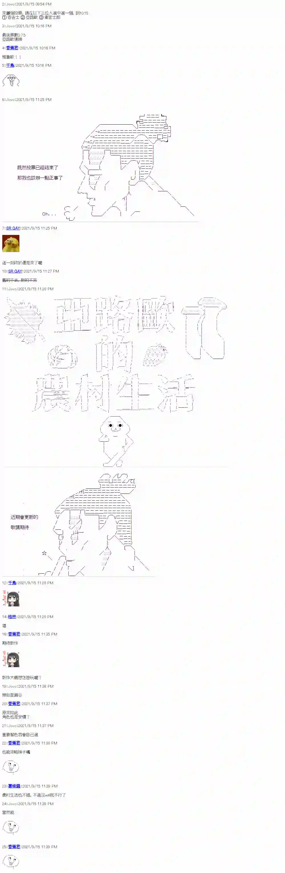 亚鲁欧的农村生活第01话