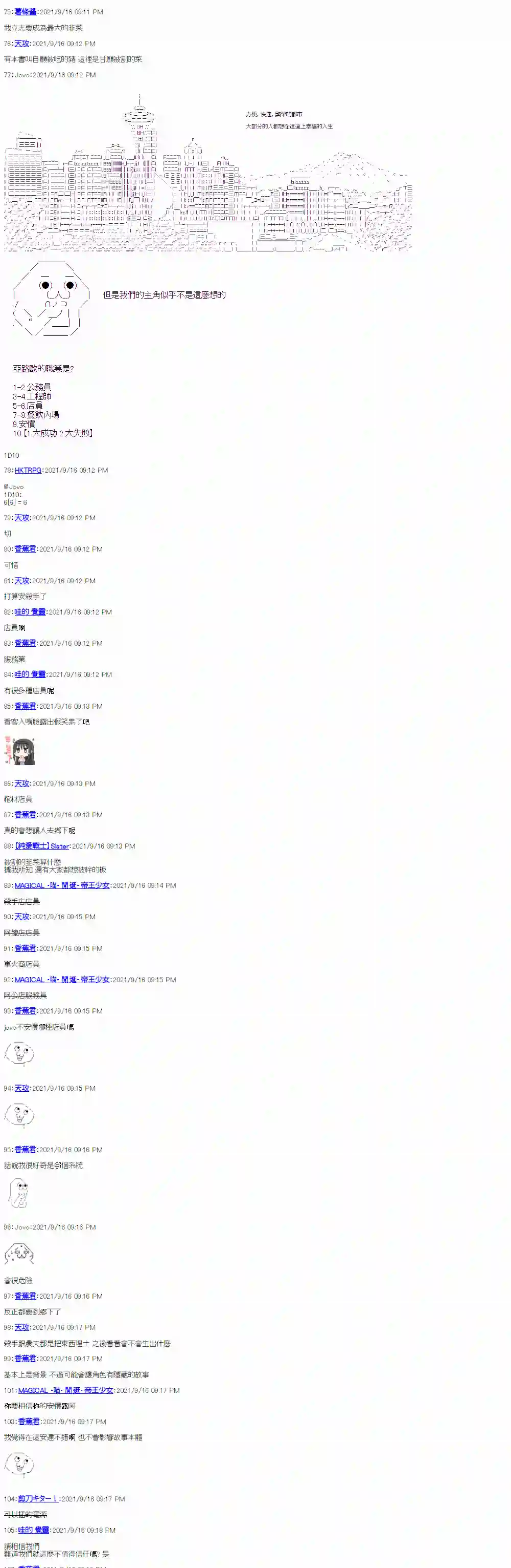 亚鲁欧的农村生活第01话