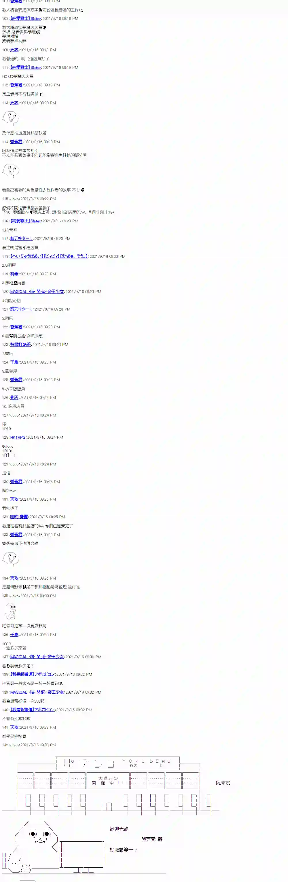 亚鲁欧的农村生活第01话
