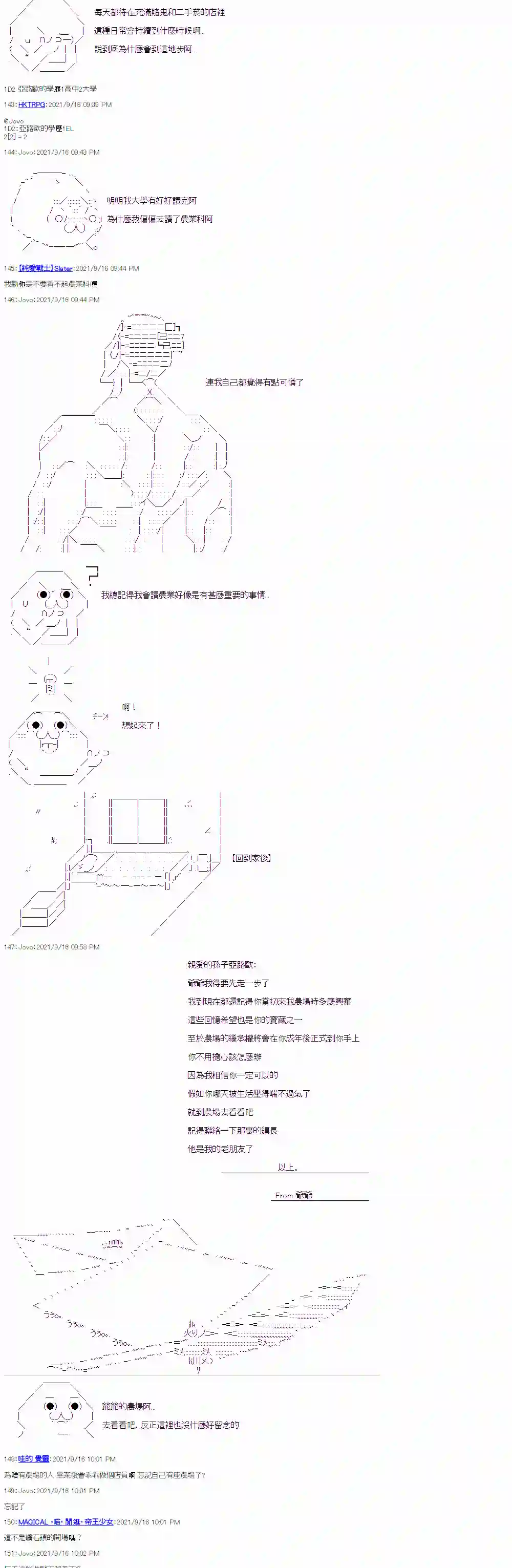 亚鲁欧的农村生活第01话