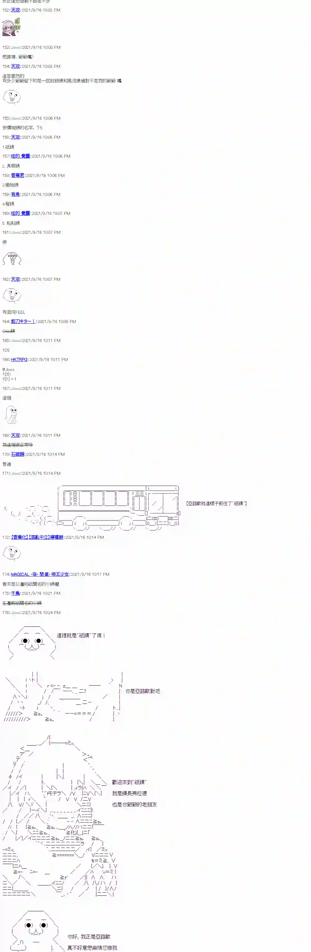 亚鲁欧的农村生活第01话