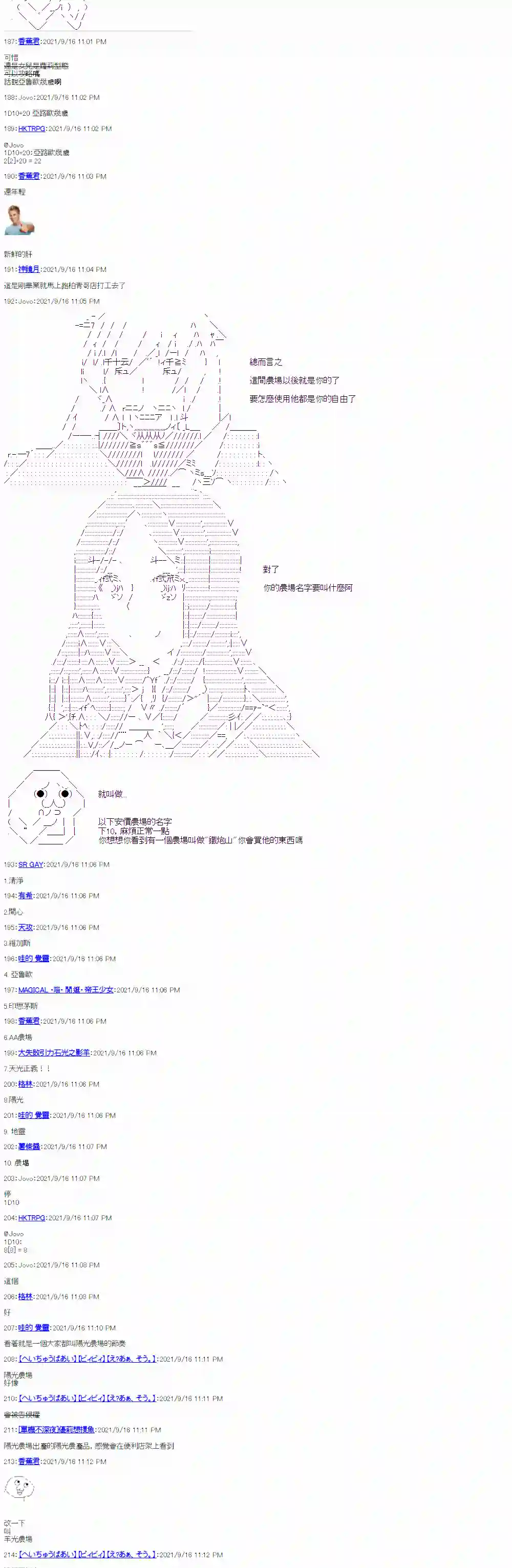 亚鲁欧的农村生活第01话