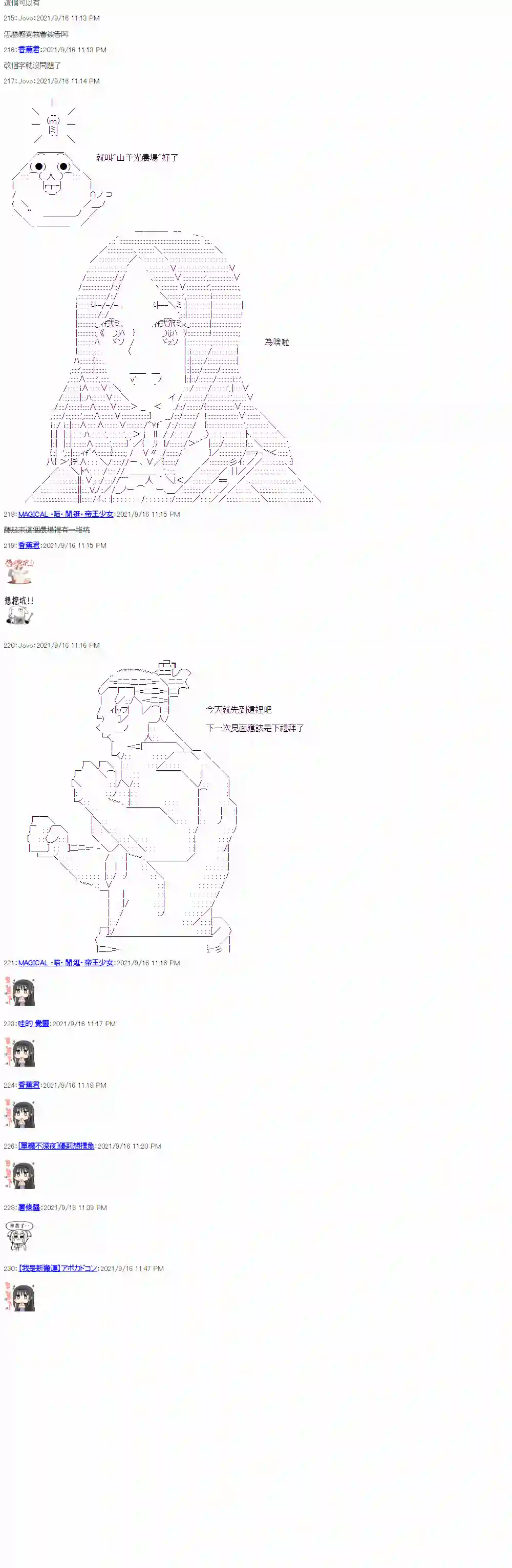 亚鲁欧的农村生活第01话