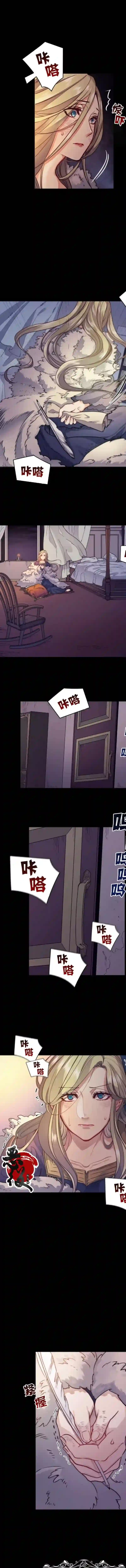 恶魔第01话