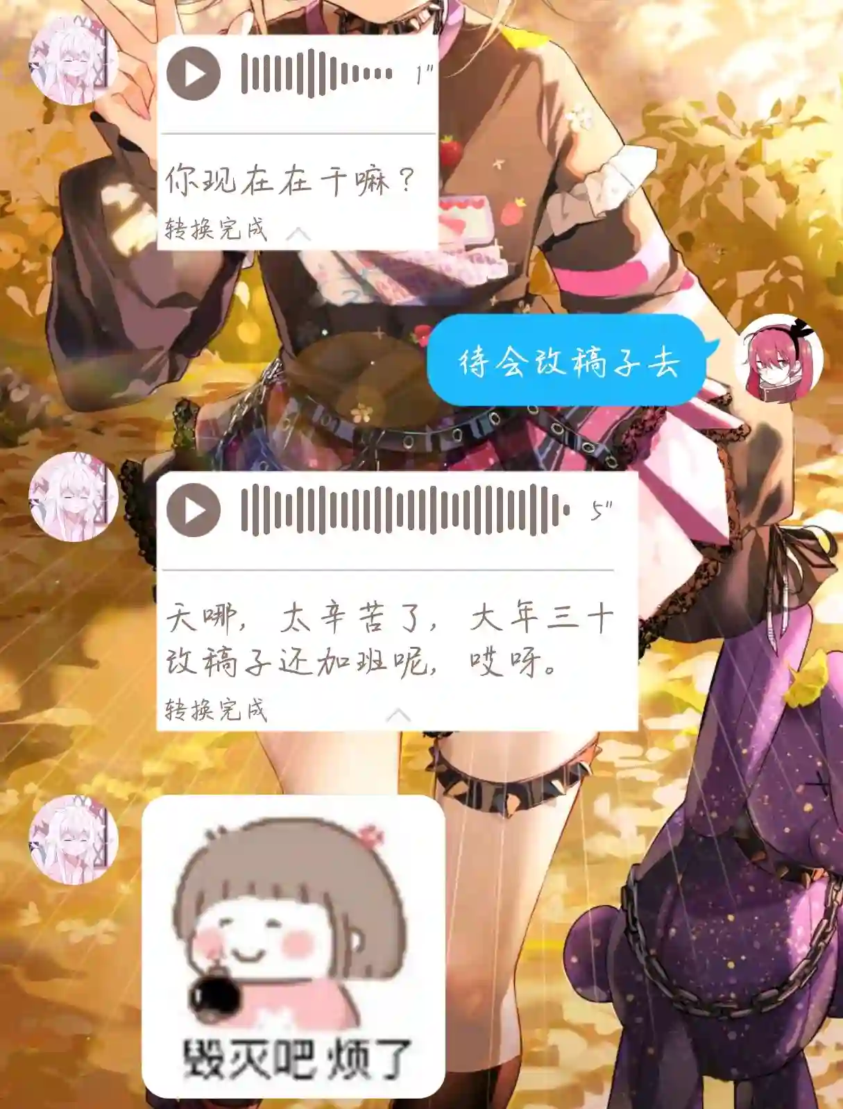 恶魔第01话