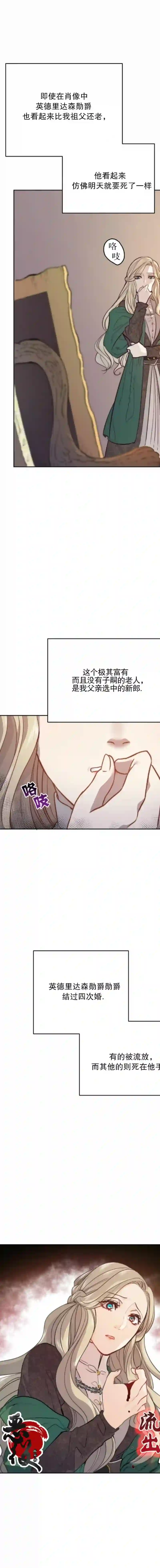 恶魔第01话