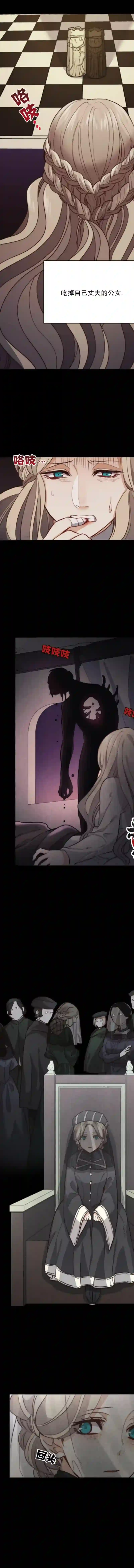 恶魔第01话