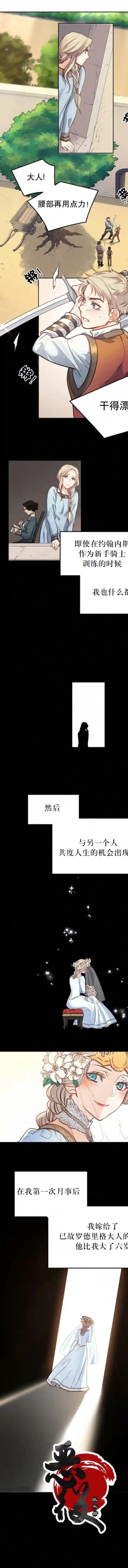 恶魔第02话