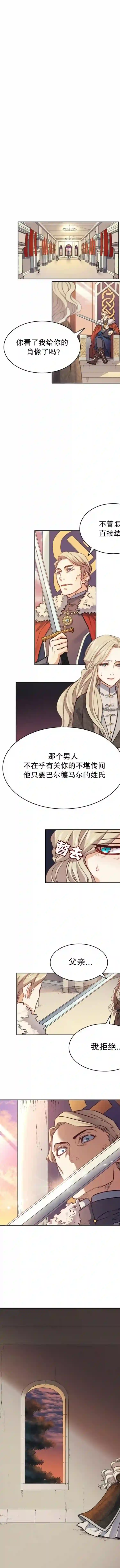 恶魔第02话