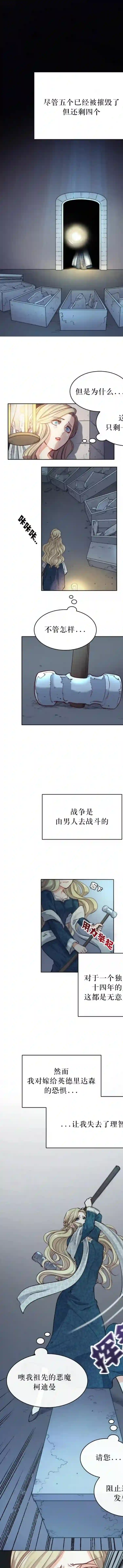 恶魔第02话