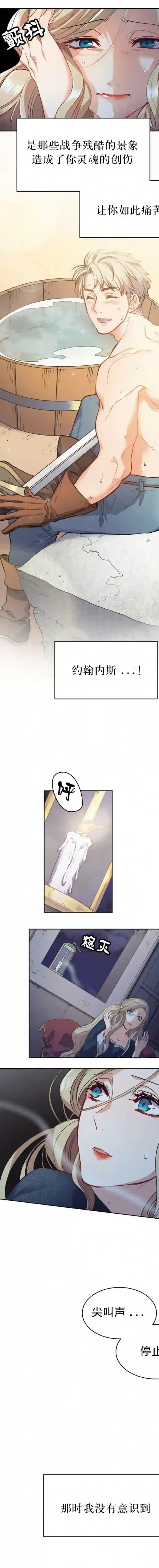 恶魔第03话