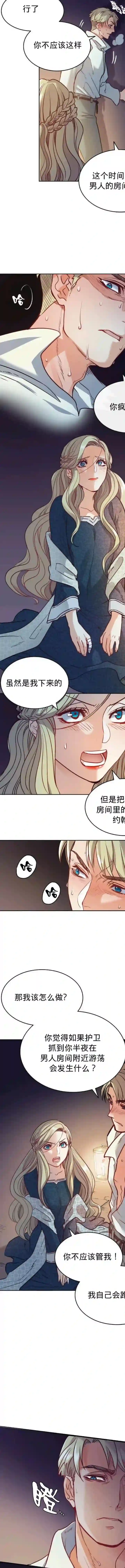 恶魔第04话