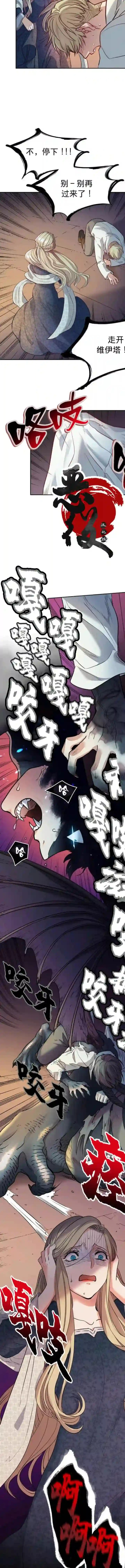 恶魔第04话