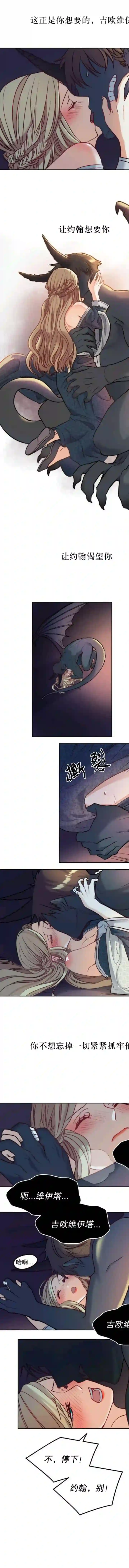 恶魔第06话