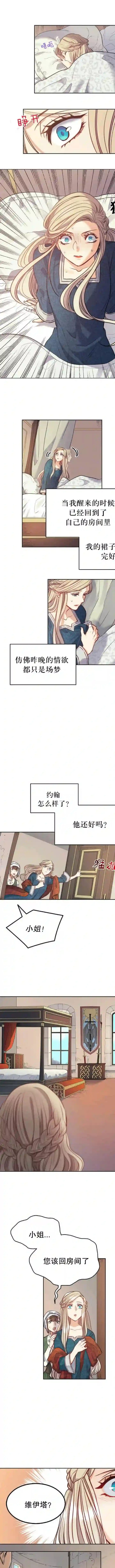 恶魔第06话