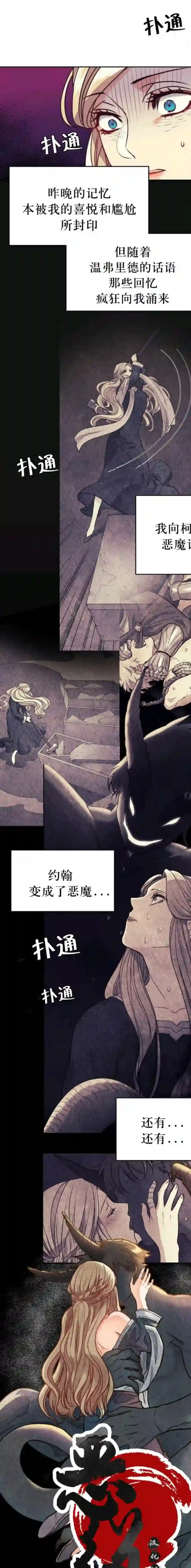 恶魔第07话