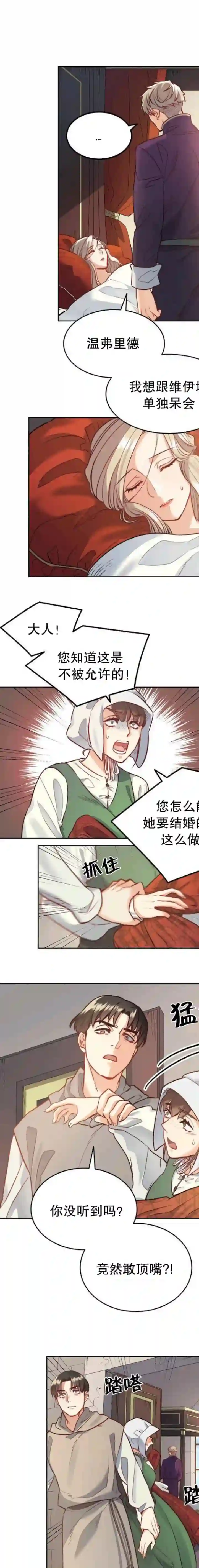 恶魔第07话