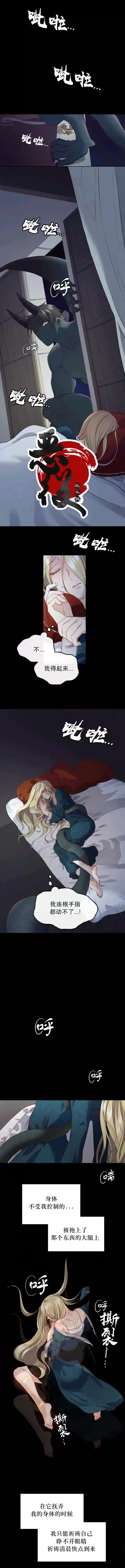 恶魔第11话