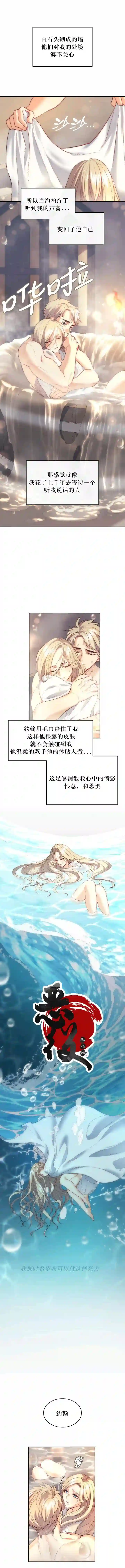 恶魔第12话