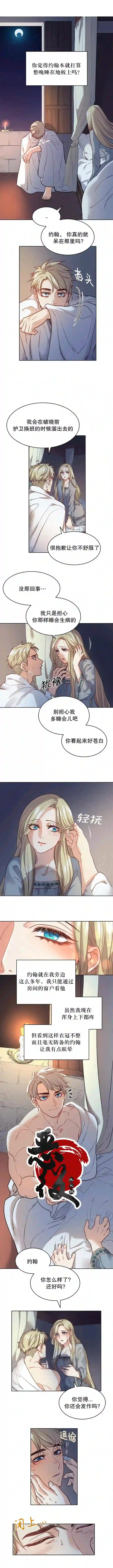 恶魔第13话