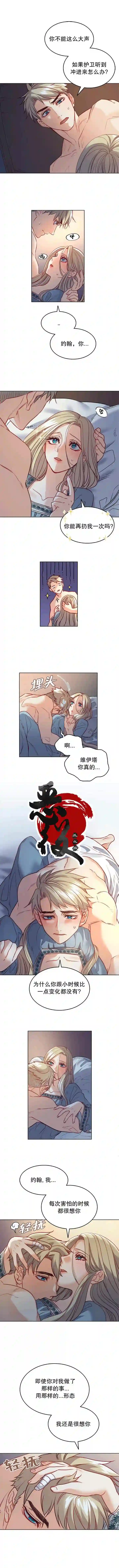 恶魔第13话