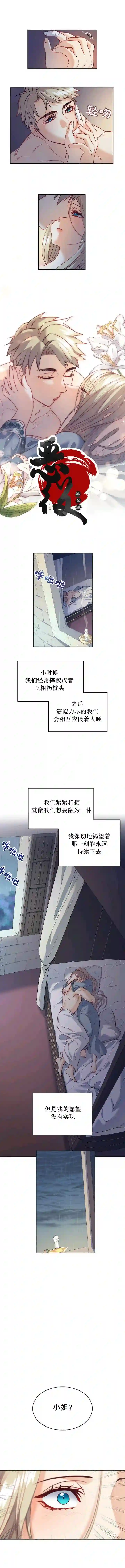 恶魔第13话