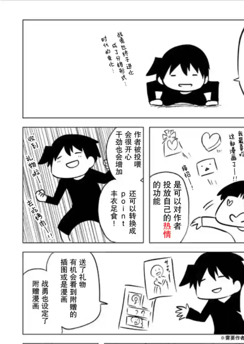 战勇F5(Reload)第01话