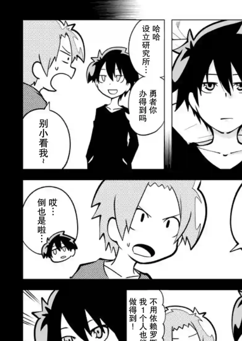 战勇F5(Reload)第01话