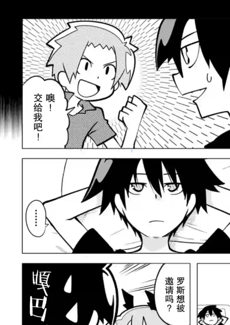 战勇F5(Reload)第01话