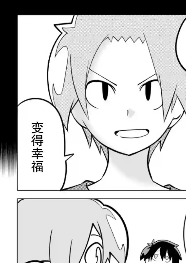 战勇F5(Reload)第01话