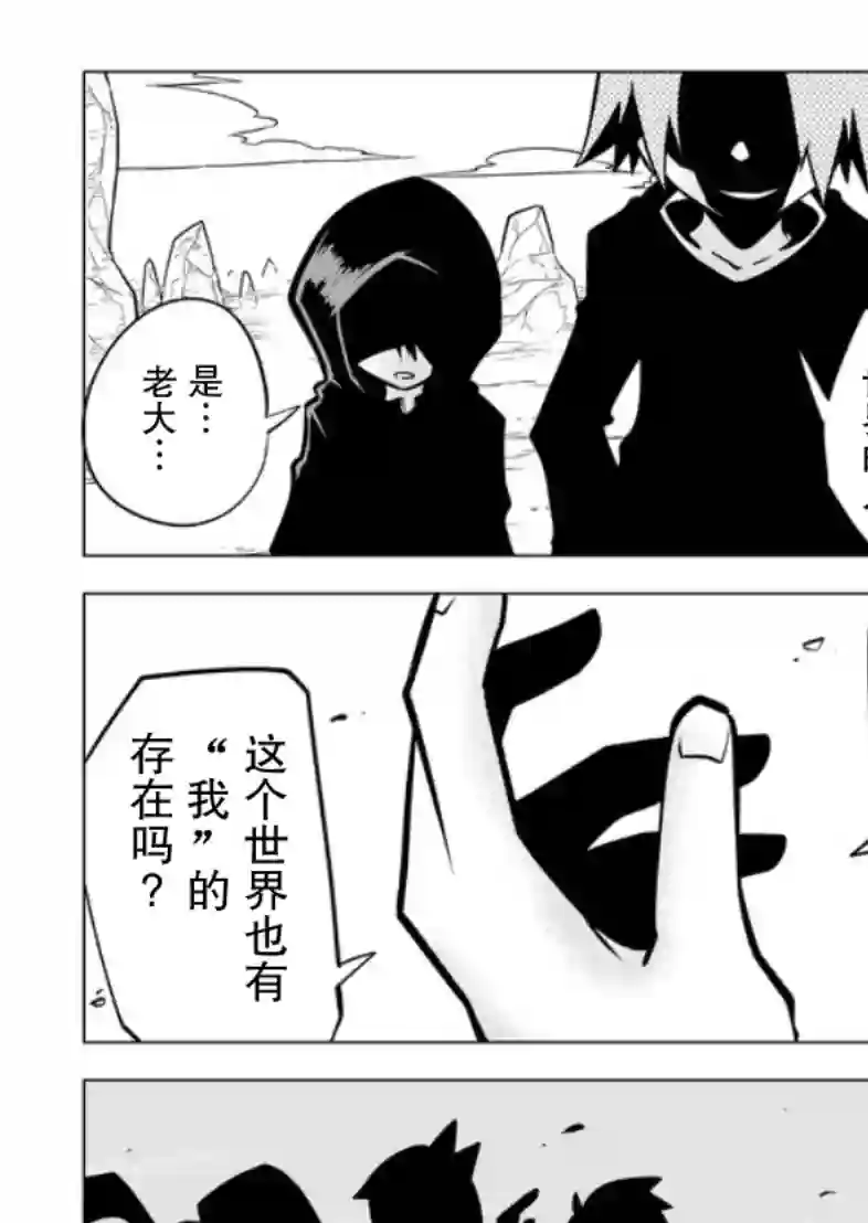 战勇F5(Reload)第01话