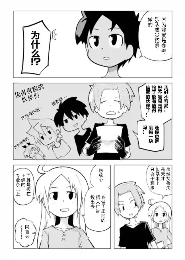 战勇F5(Reload)第02话