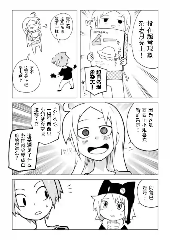 战勇F5(Reload)第02话