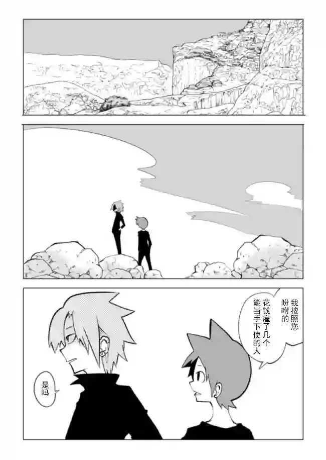 战勇F5(Reload)第02话