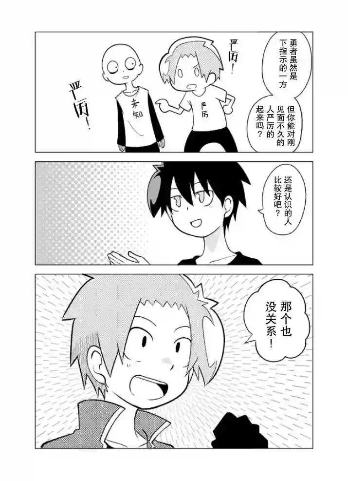 战勇F5(Reload)第05话