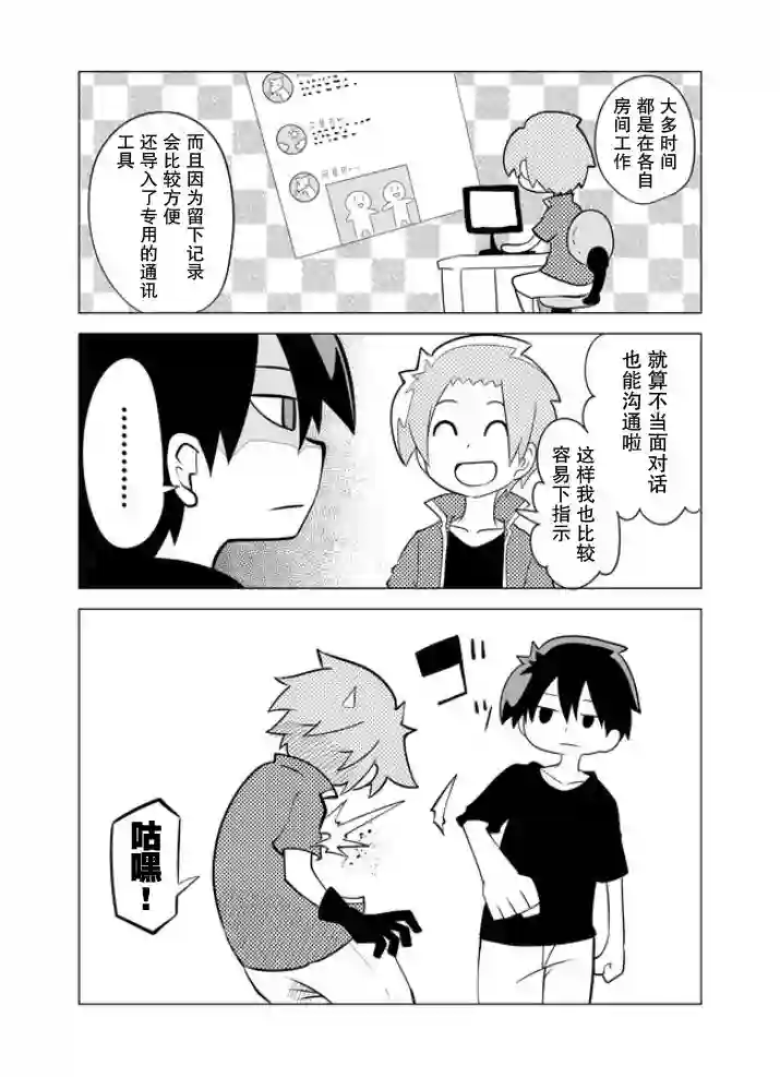 战勇F5(Reload)第05话