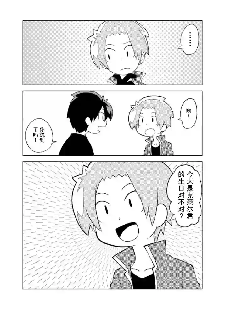 战勇F5(Reload)第05话