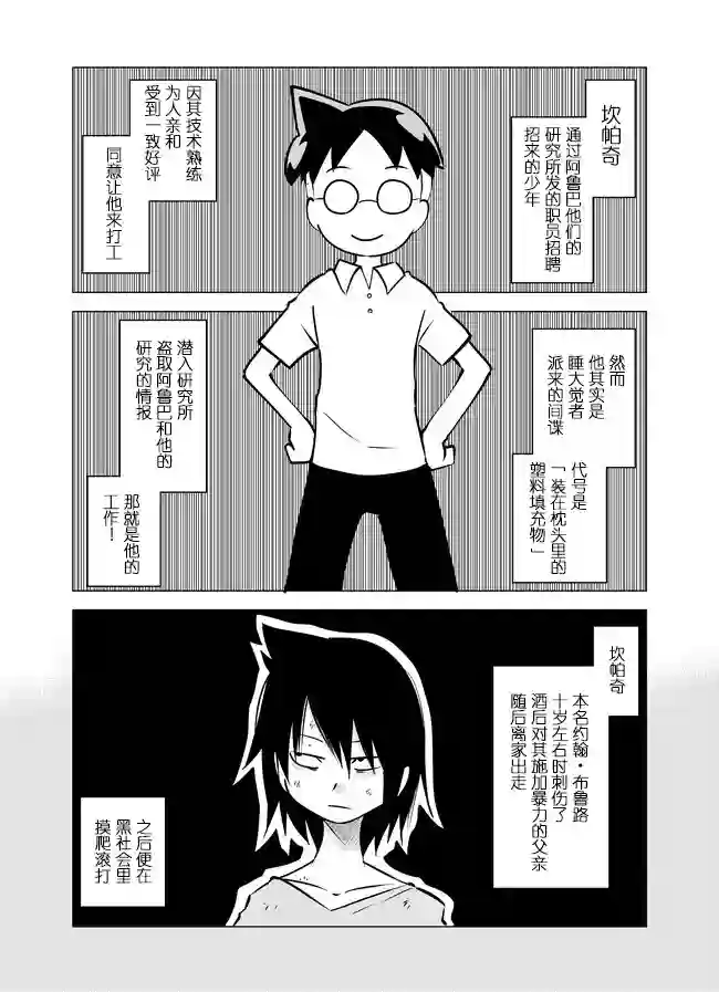 战勇F5(Reload)第06话