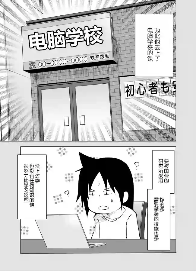 战勇F5(Reload)第06话