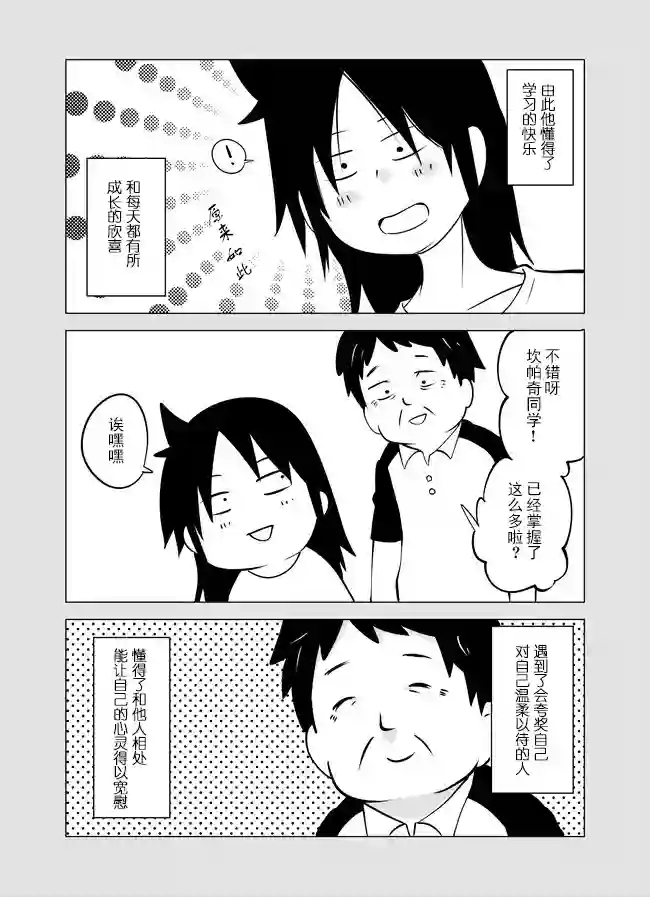 战勇F5(Reload)第06话